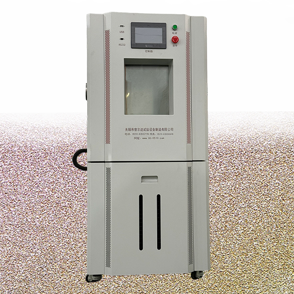 高低温交变湿热试验箱